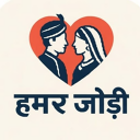 Hamar Jodi app image