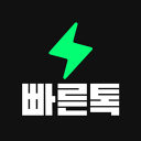 Quick Talk app image