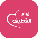 Qatif marriage