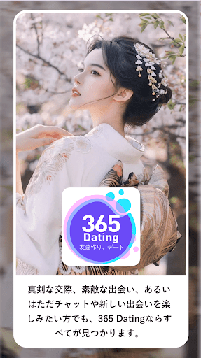 365 Dating preview