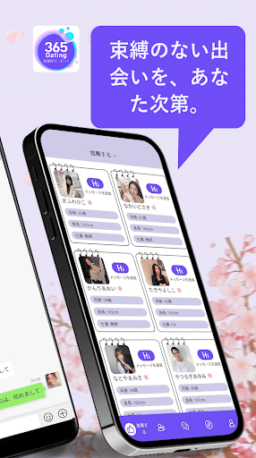 365 Dating preview