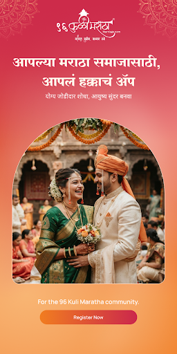 96 Kuli Maratha Marriage screenshot
