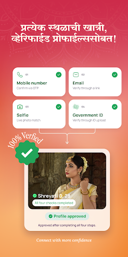 96 Kuli Maratha Marriage screenshot
