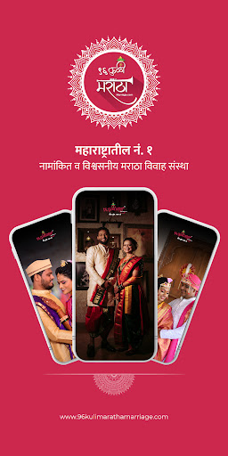 96 Kuli Maratha Marriage preview