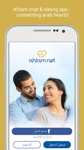 Ahlam screenshot