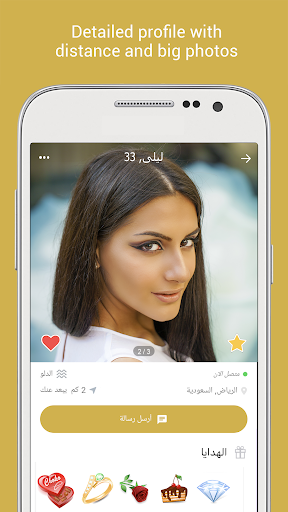 Ahlam screenshot