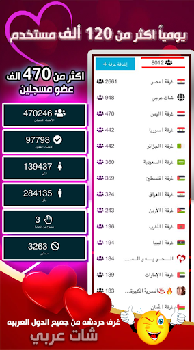 Arabic Chat preview