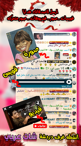 Arabic Chat preview