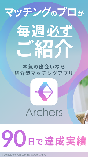 Archers preview