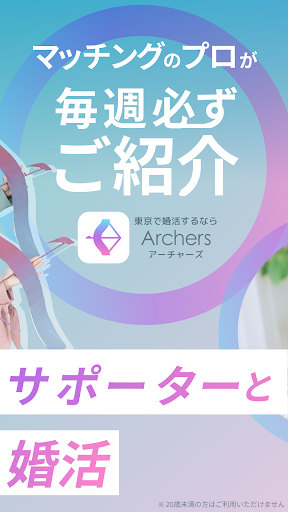 Archers preview