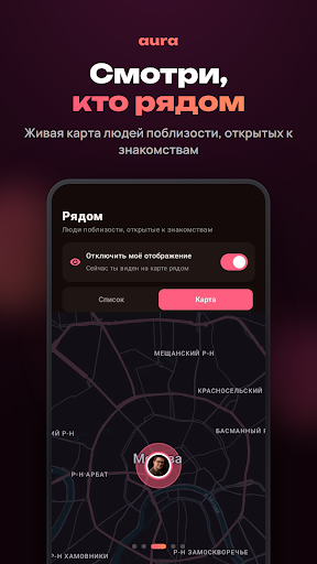 Aura screenshot