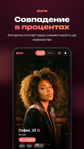 Aura screenshot
