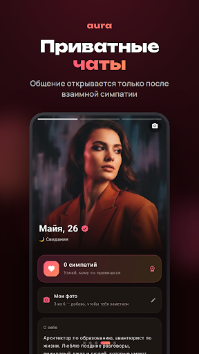Aura screenshot