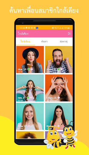 BeeChat screenshot