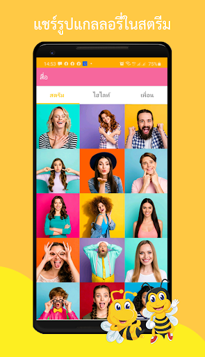 BeeChat screenshot