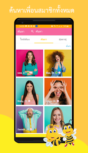 BeeChat screenshot