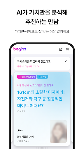 Begins screenshot