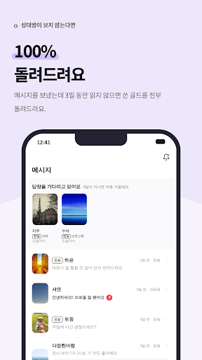 Bewith screenshot