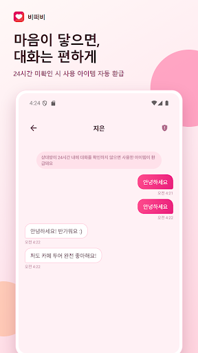 Bittubi screenshot