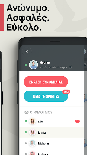 Blindchat preview