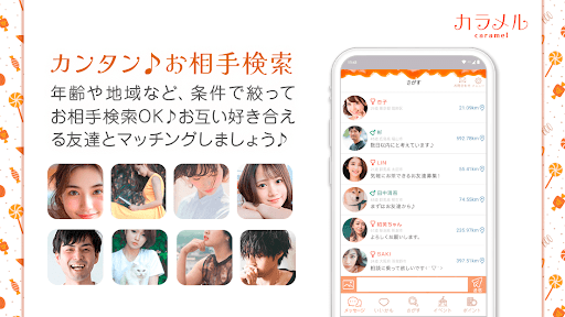 Caramel banner