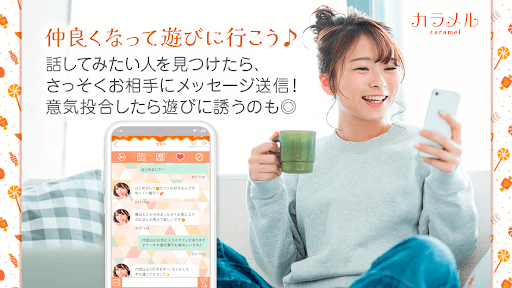 Caramel banner