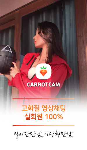 Carrot Cam preview