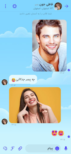Chat House preview