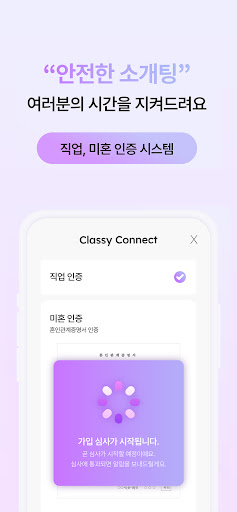 Classy Connect preview