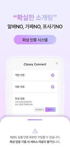 Classy Connect preview