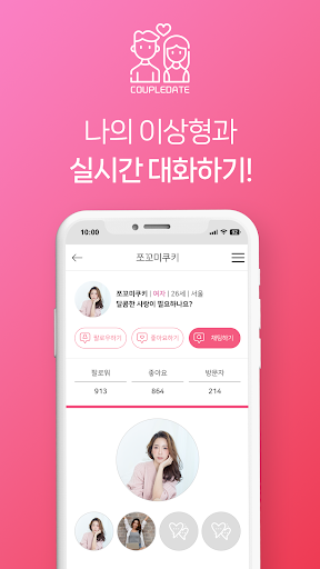 coupledate preview