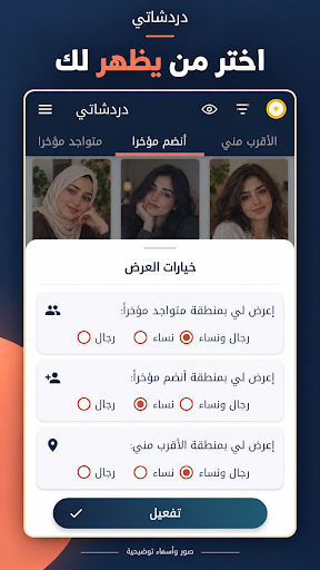 Dardashati screenshot