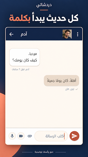 Dardashati screenshot