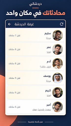 Dardashati screenshot