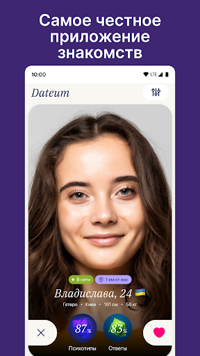 Dateum preview