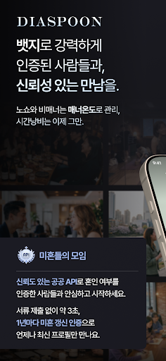 Diaspoon screenshot
