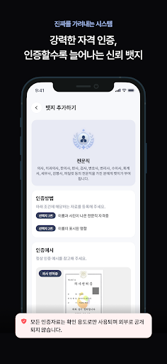 Diaspoon screenshot