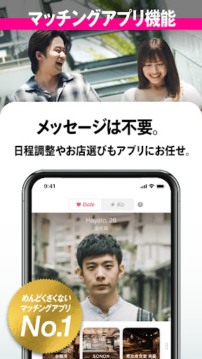 Dine screenshot