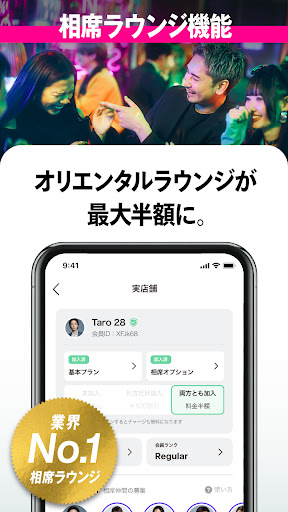 Dine screenshot