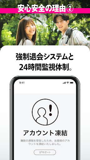Dine screenshot