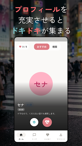 Dokimachi screenshot
