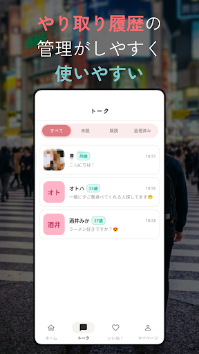Dokimachi screenshot