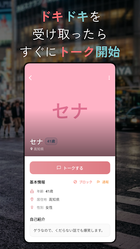 Dokimachi screenshot