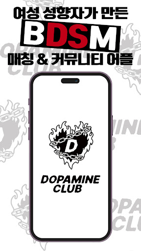 Dopamine Club preview