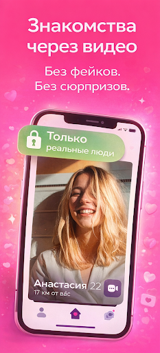 Flamingo Dating screenshot