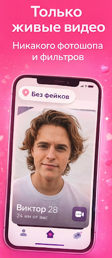 Flamingo Dating screenshot