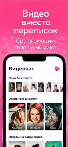 Flamingo Dating screenshot