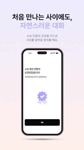 Flowround screenshot