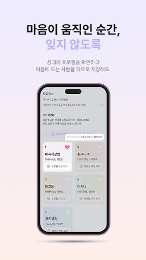 Flowround screenshot