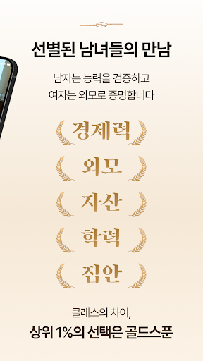 Goldspoon preview